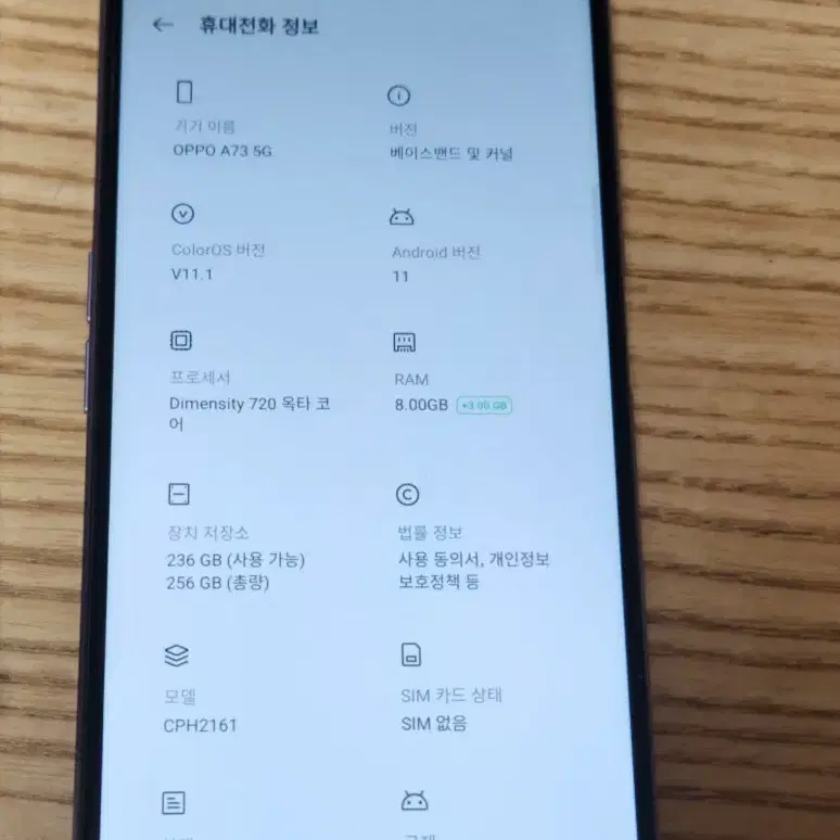 OPPO A73 5G 128GB 스마트폰