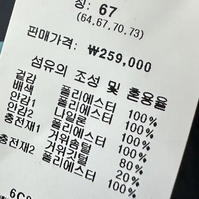 엘르 골프 구스다운패딩치마 26 새상품