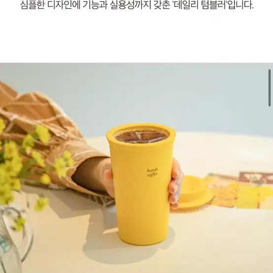 핸즈커피 텀블러