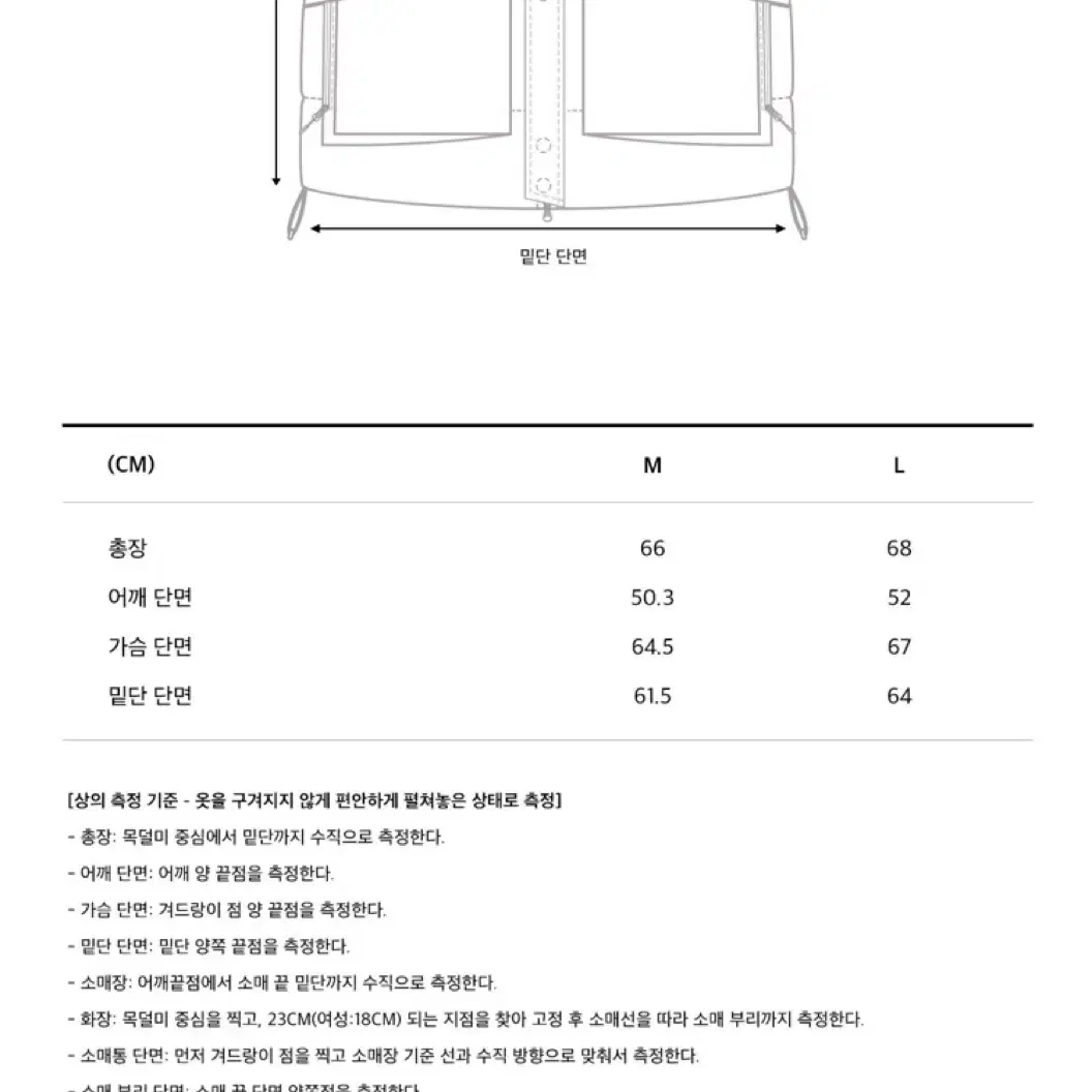 코드그라피 덕다운 베스트 패딩조끼 L ( 105 )