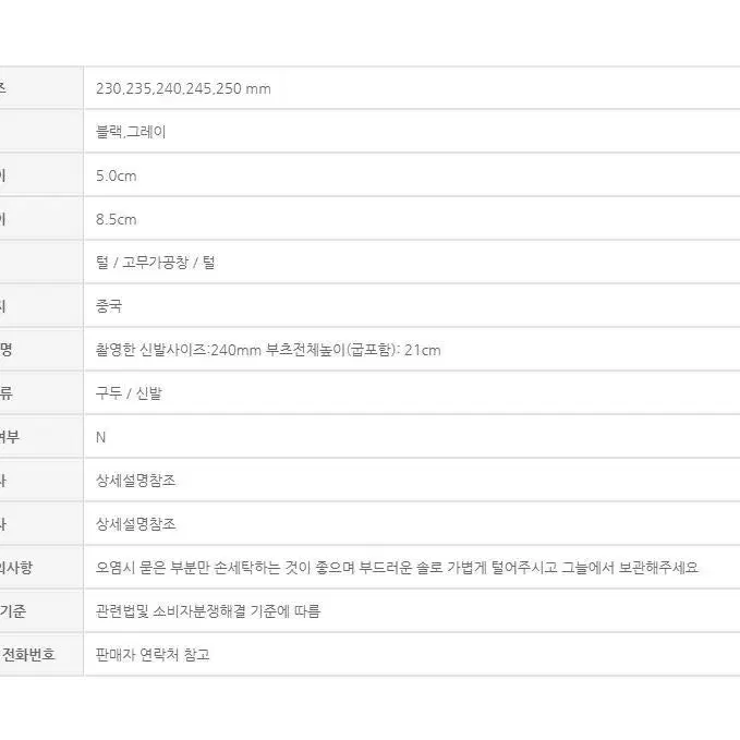 thrDAVsion안쪽지퍼오픈 사이드 메탈장식 5cm 퍼부츠