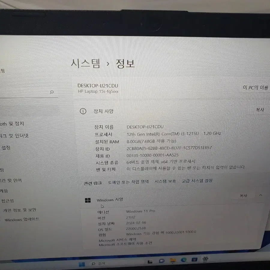 HP 노트북 15s-fq5090TU I3-12세대,8GB,256 SSD