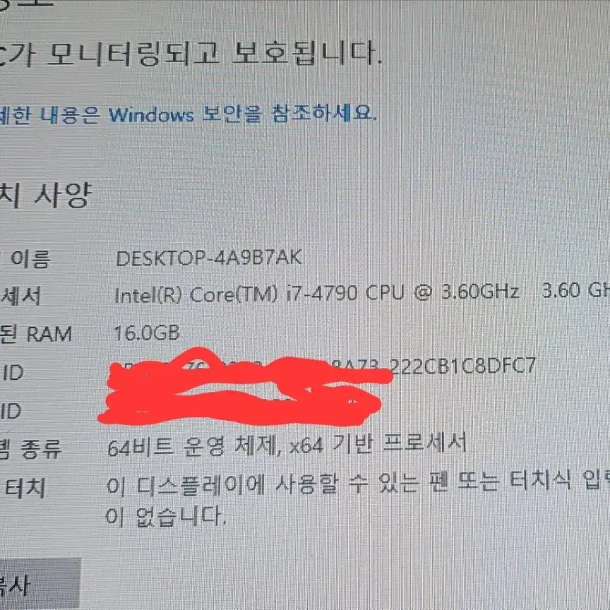 i7 4790 파워 램 ssd