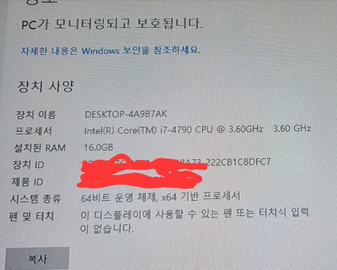 i7 4790 파워 램 ssd