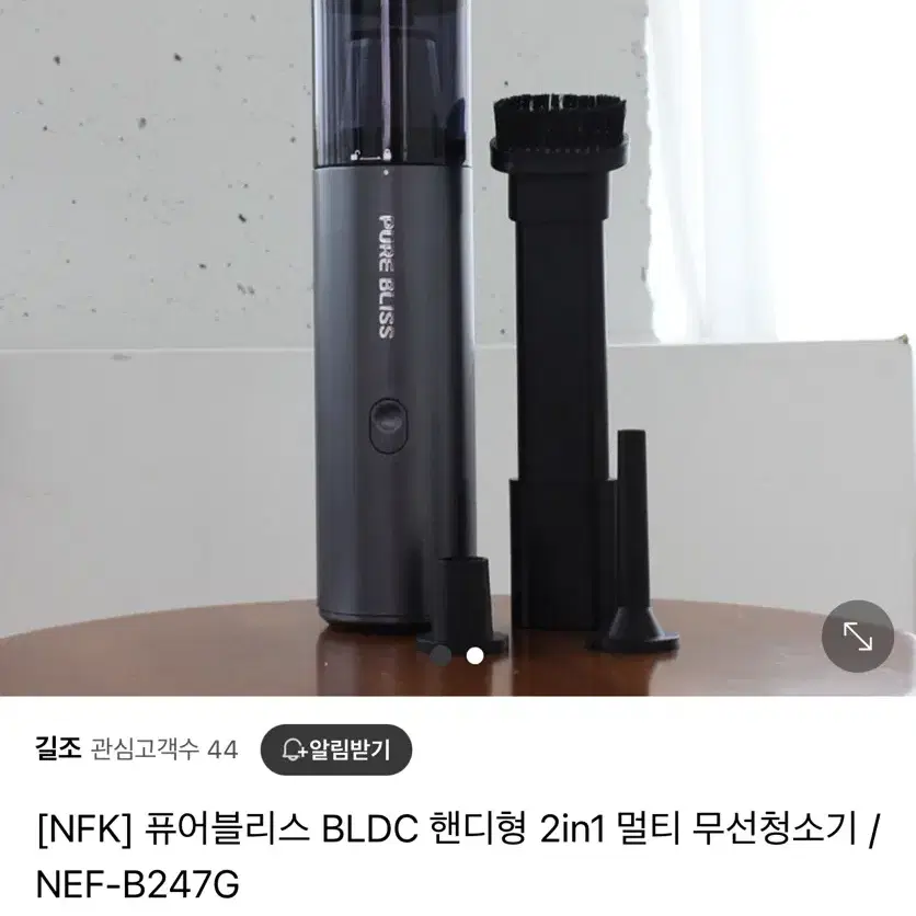 무선 청소기