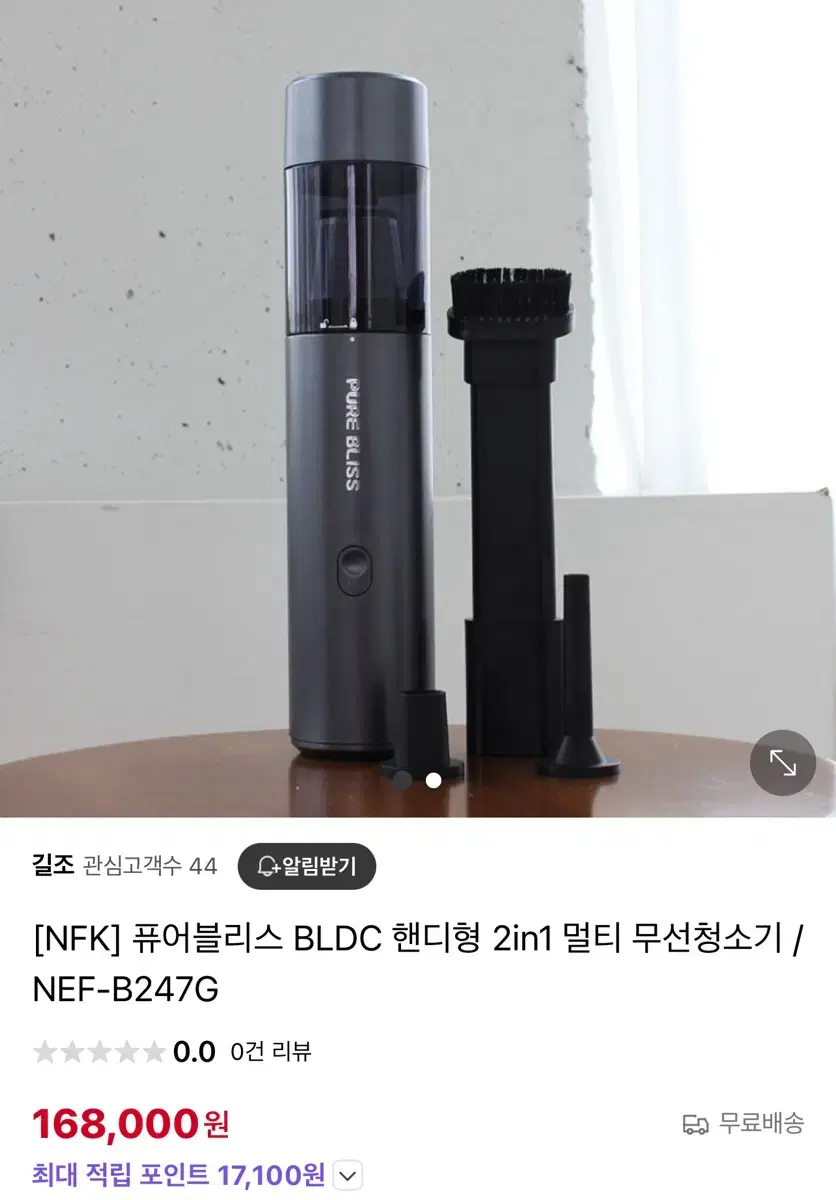 무선 청소기