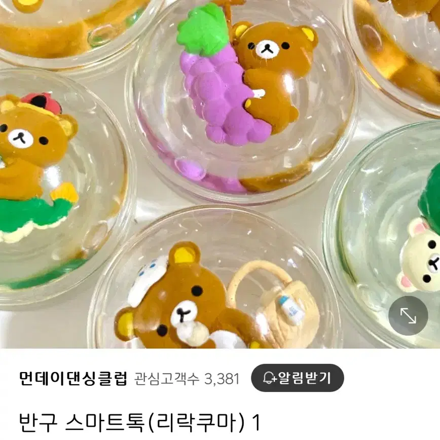 먼데이댄싱클럽 리락쿠마 반구 그립톡