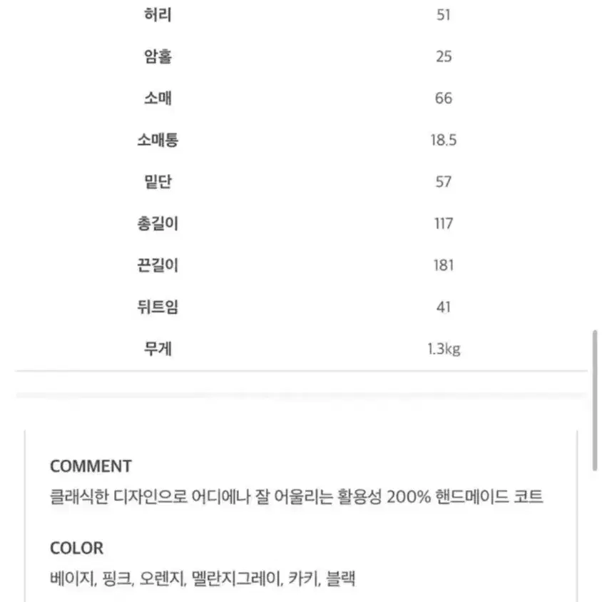 임블리 핸드메이드 울 코트 울 90% 택 있는 새상품