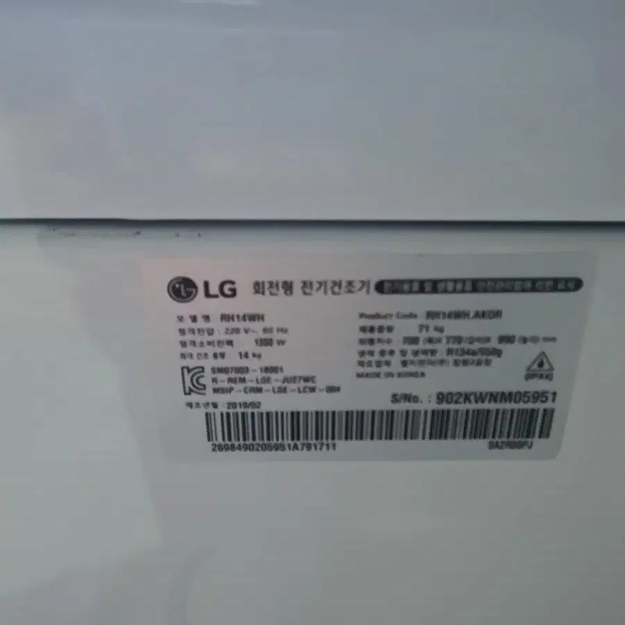 LG 트롬 건조기 14KG 의류건조기 RH14WH