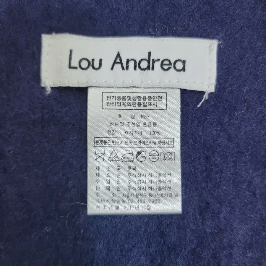 LOU ANDREA 루안드리아 캐시미어 머플러