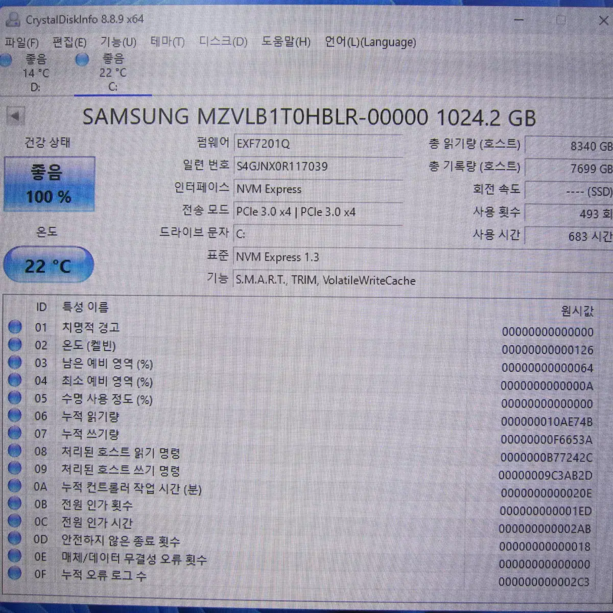 삼성전자 PM981a M.2 NVMe 1TB 병행수입