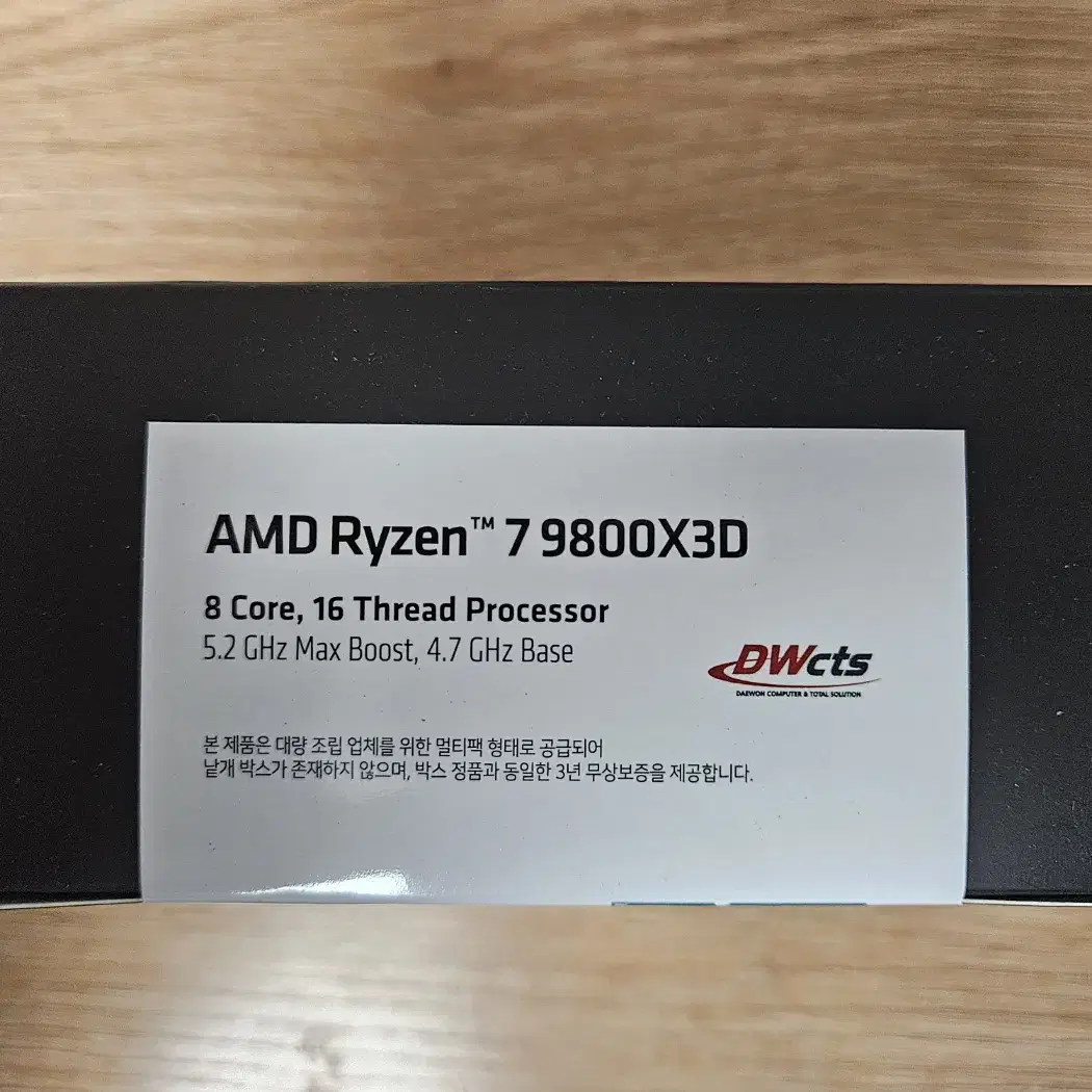 AMD 라이젠7-6세대 9800X3D 그래니트 릿지 정품 (새제품)