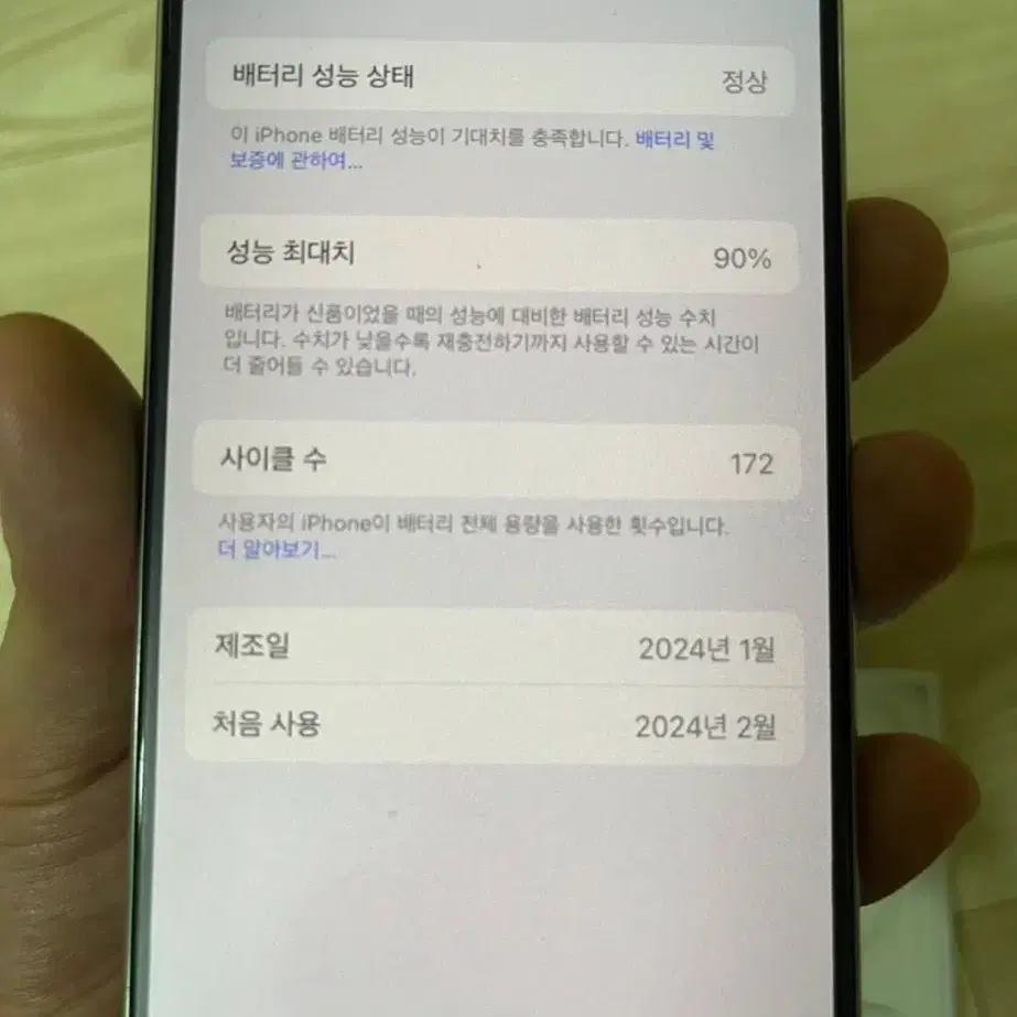 새상품급 아이폰 15프로 128GB 화이트 티타늄 자급제