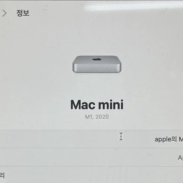 맥미니 2020 m1 16gb 512 판매합니다