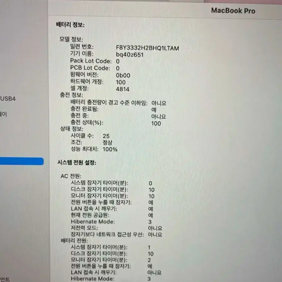 맥북 프로 m2 16g 512 배터리 효율100%