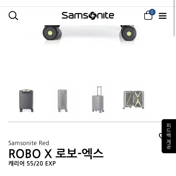 (미사용 새제품) 샘소나이트 robo-x 여행용캐리어 20인치