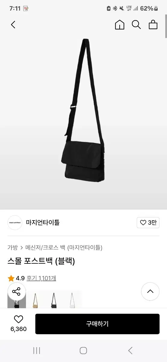 마지언타이틀 스몰 포스트백 블랙