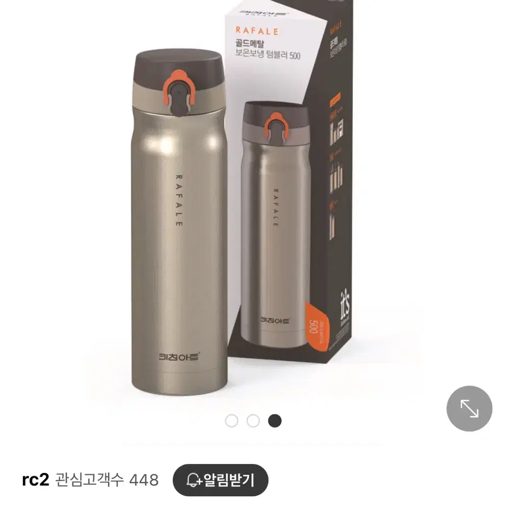 키친아트 골드메탈 보온보냉 텀블러 500ml