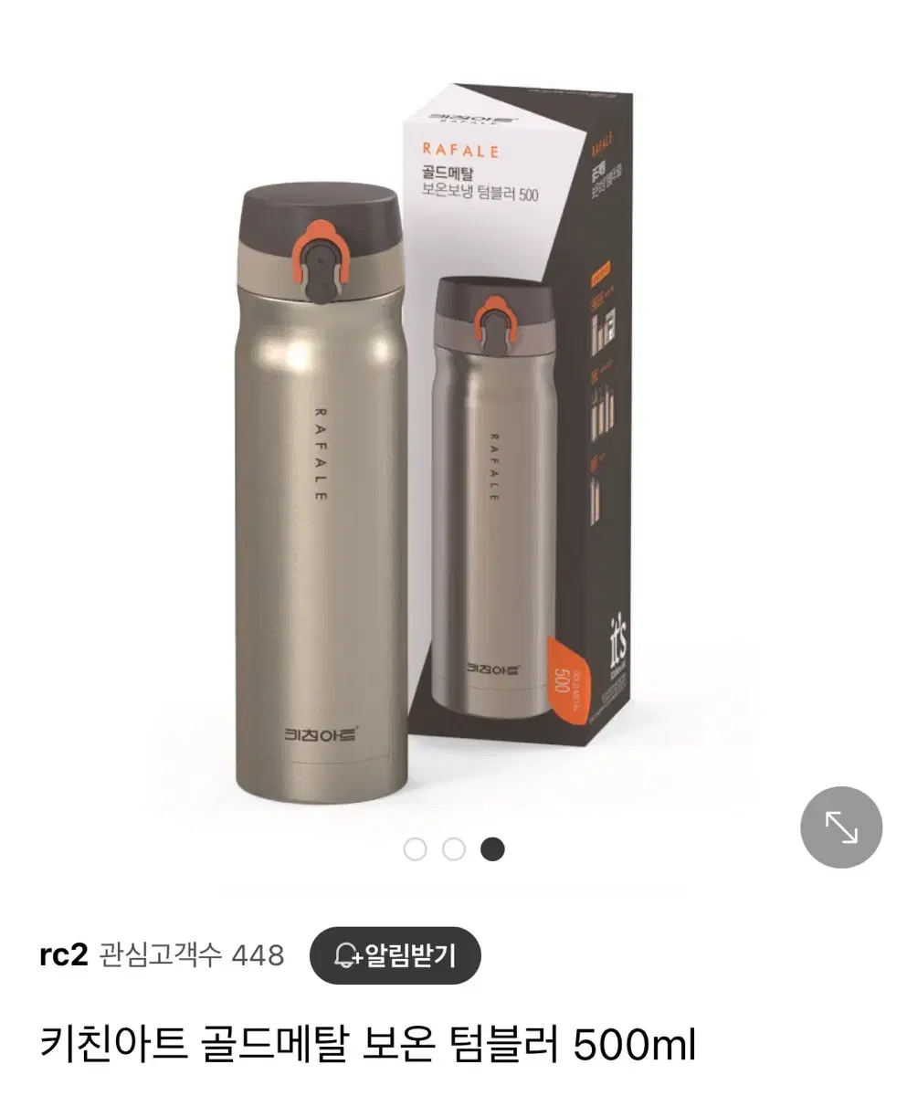 키친아트 골드메탈 보온보냉 텀블러 500ml