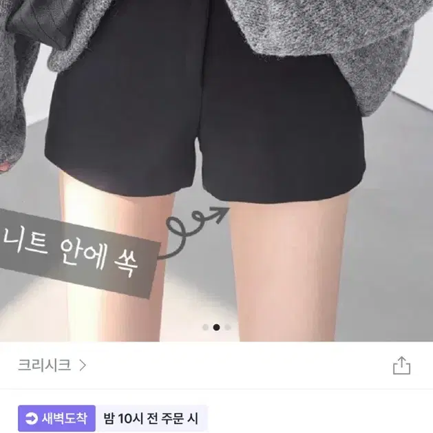 반바지 검정