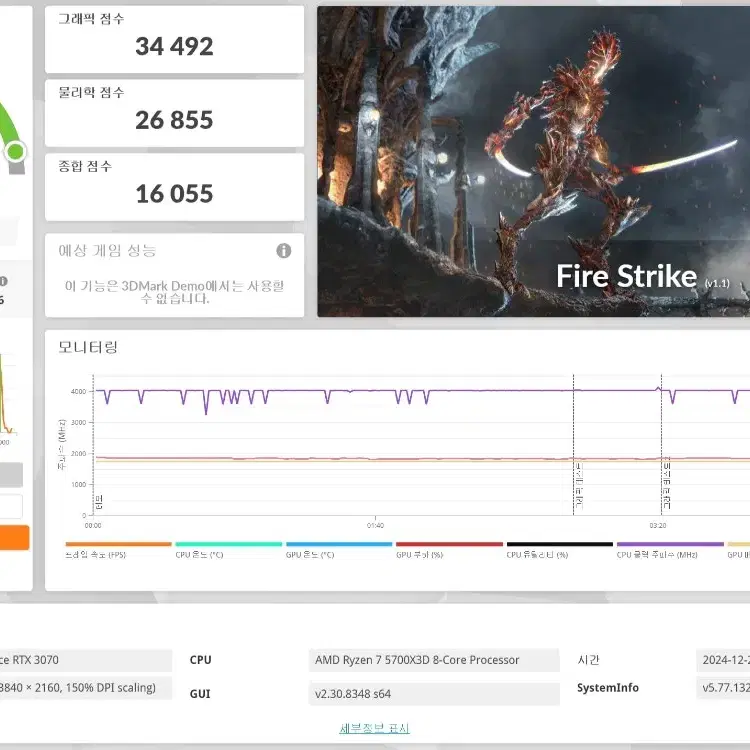 AMD Ryzen7 5700x3D RTX 3070 게이밍 PC