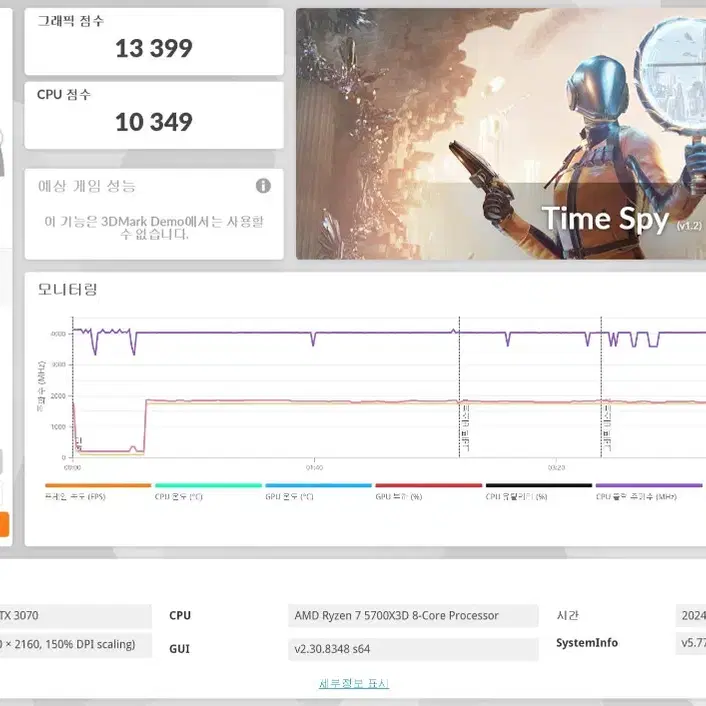 AMD Ryzen7 5700x3D RTX 3070 게이밍 PC