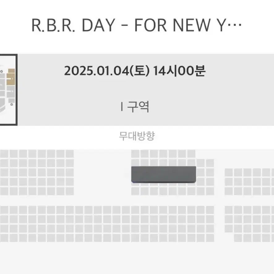 라이즈 R.B.D 라브뜨데이 1회차 2시 양도