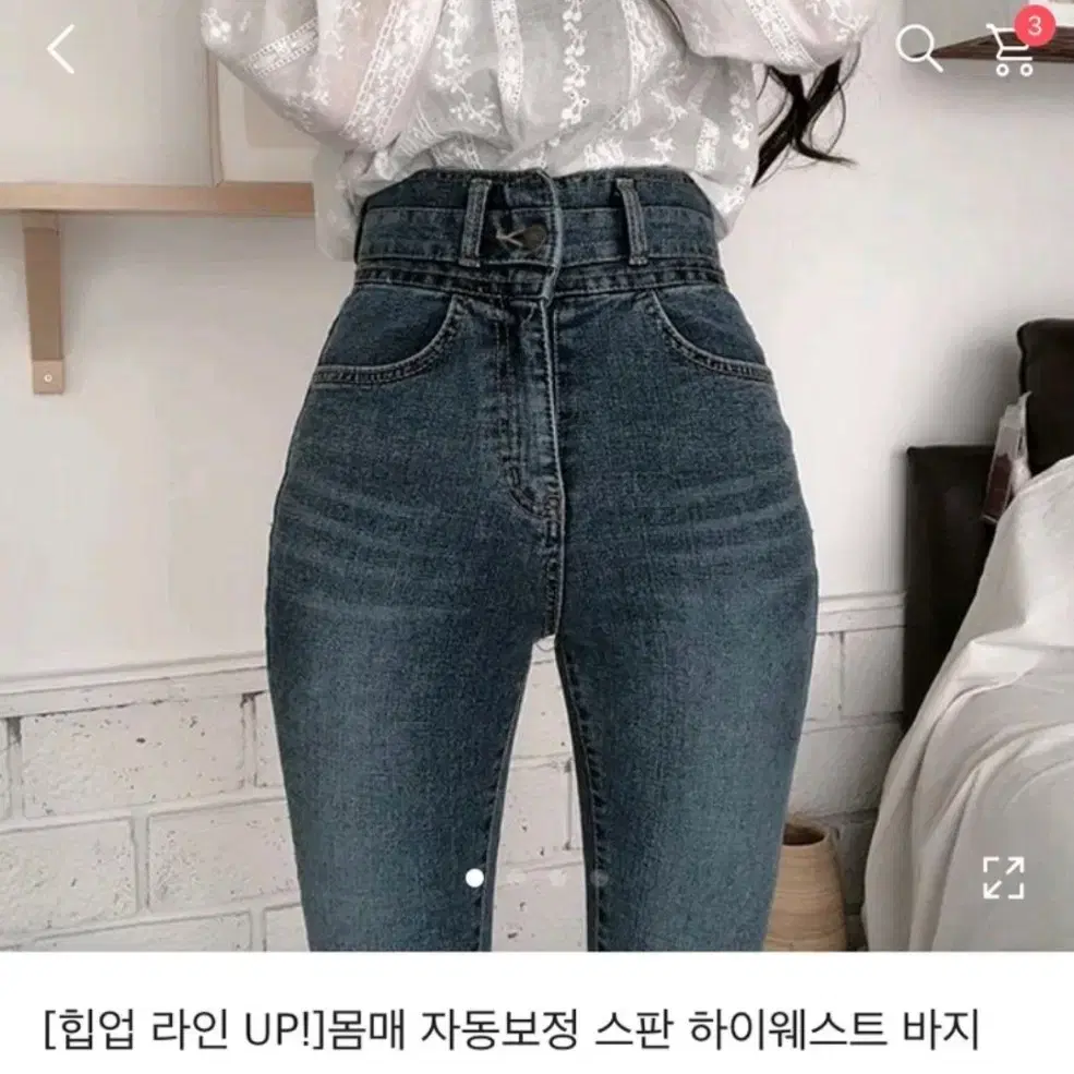 하이웨스트 중청 스키니진 데님