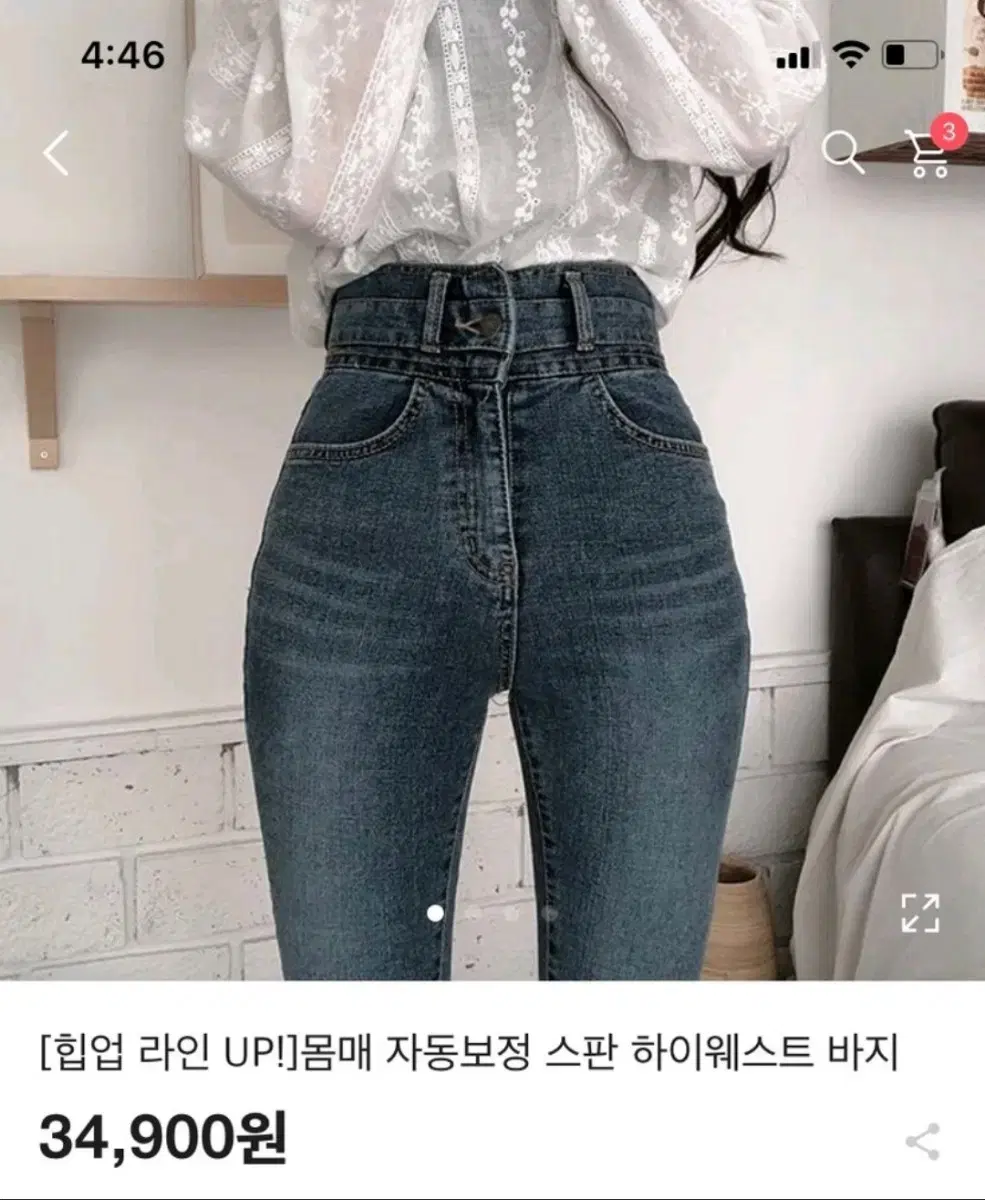 하이웨스트 중청 스키니진 데님