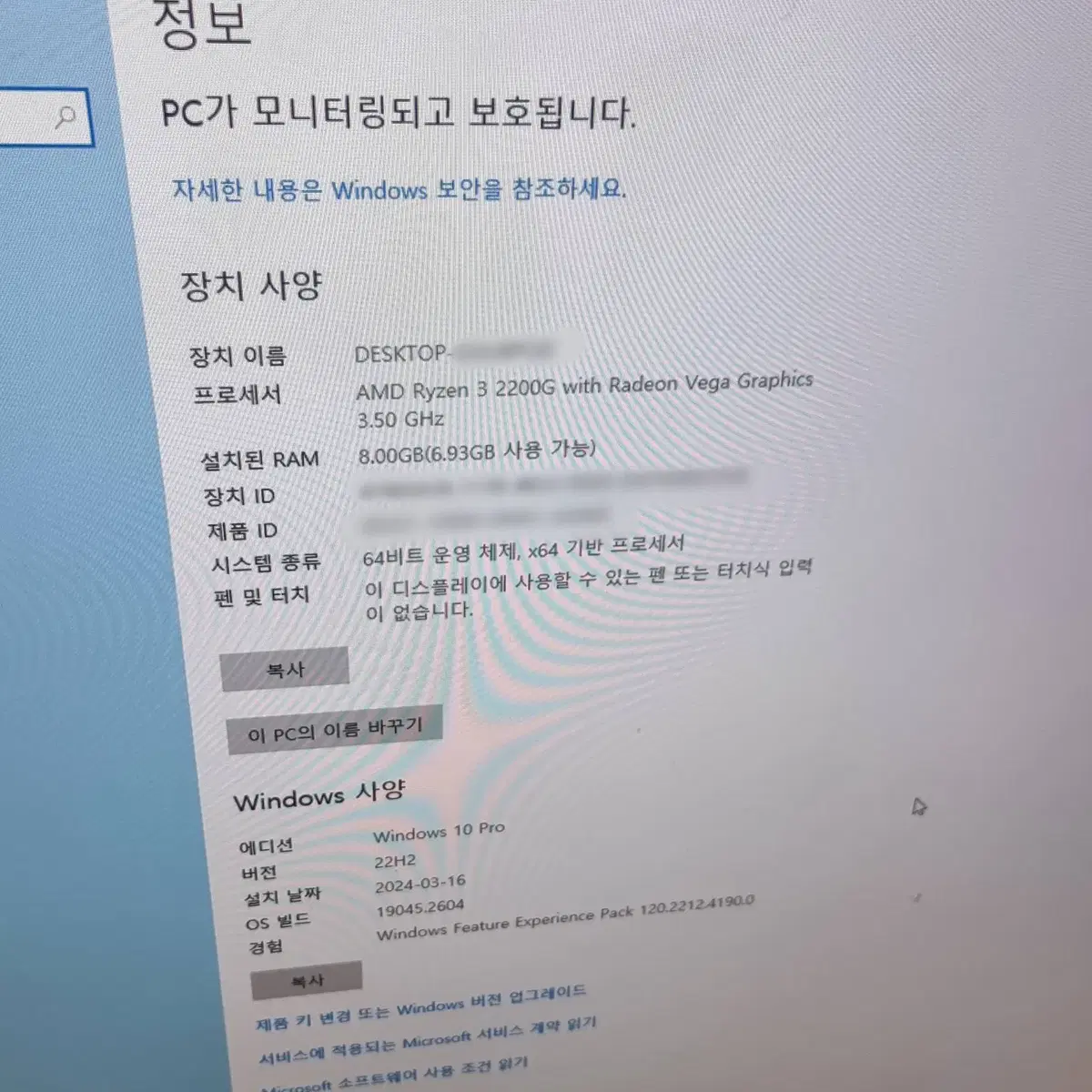 컴퓨터 세트 라이젠 레이븐 릿지  2200G 엘지32인치모니터포함