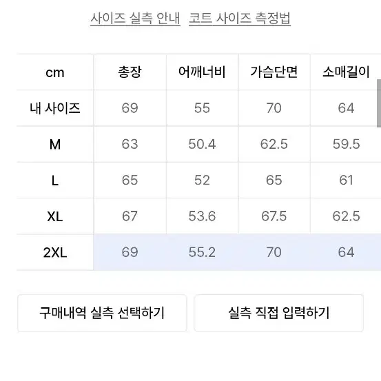 무탠다드 울 블렌드 오버사이즈 쇼트 발마칸 코트 블랙 XL