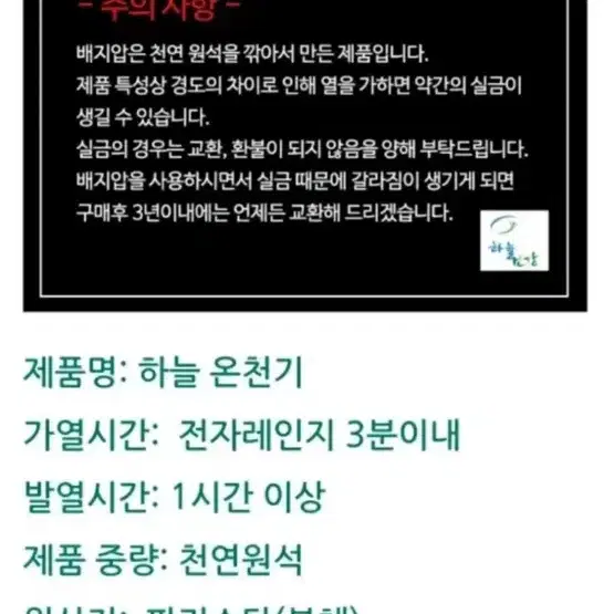 하늘 건강 배지압기 온열지압기 하늘온천기