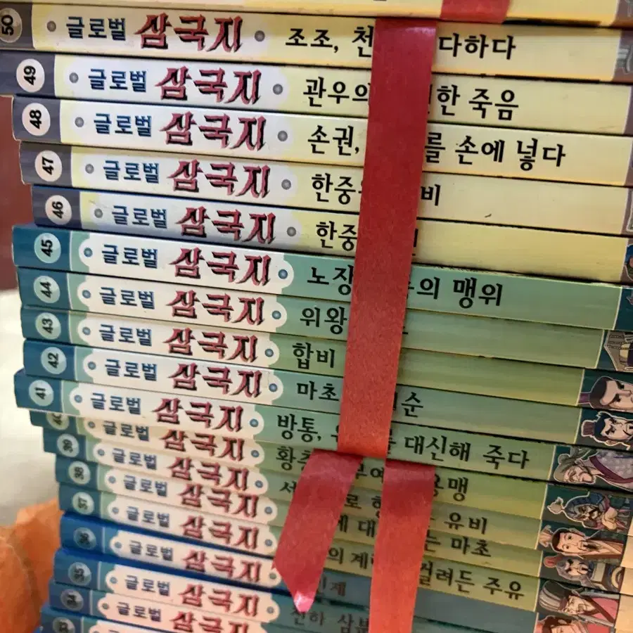 글로벌 삼국지 책팝니다  (31권~74권)