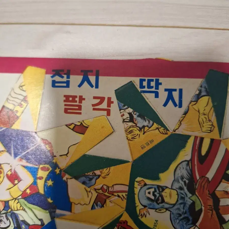 추억의 1970~80년대 딱지