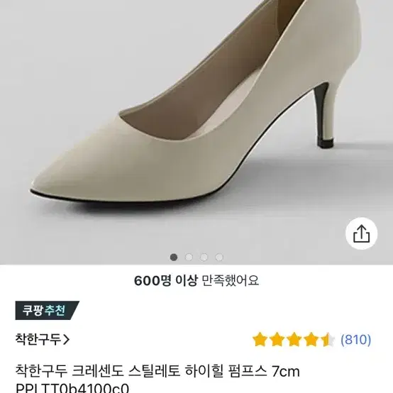 착한구두 스틸레토 하이힐 7cm 230