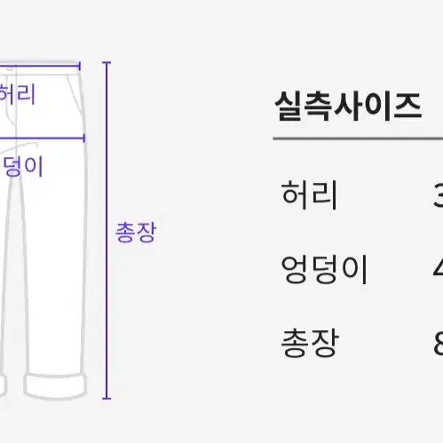 자라 W&B 캐주얼 팬츠 M