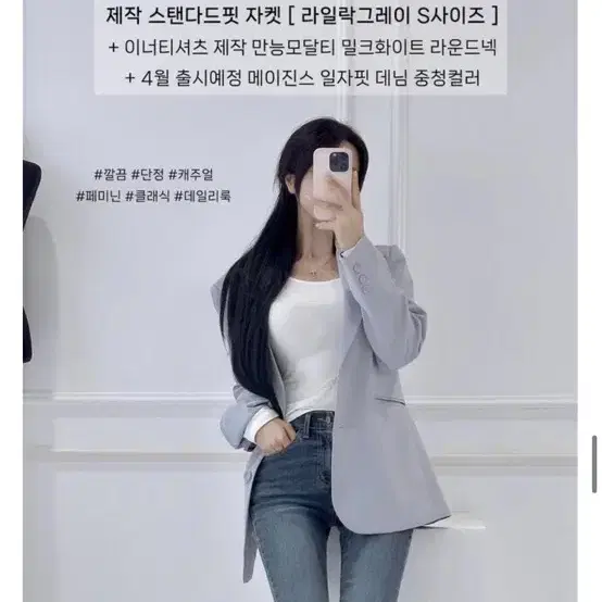 메이윤 S/S 스탠다드핏 자켓 & 플레어 숏팬츠 라일락 그레이