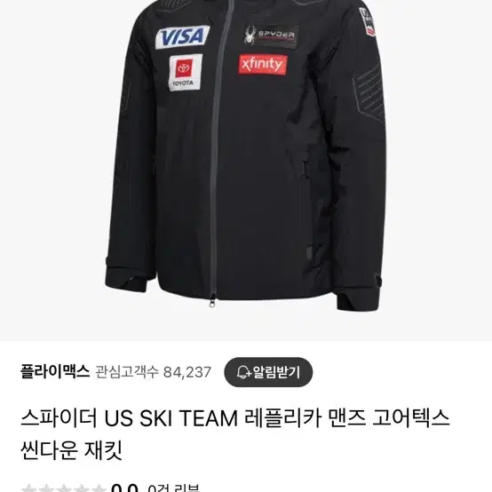 스파이더 US SKI TEAM 레플리카 맨즈 고어텍스 씬다운 재킷