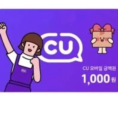 씨유 cu 1천원 1000