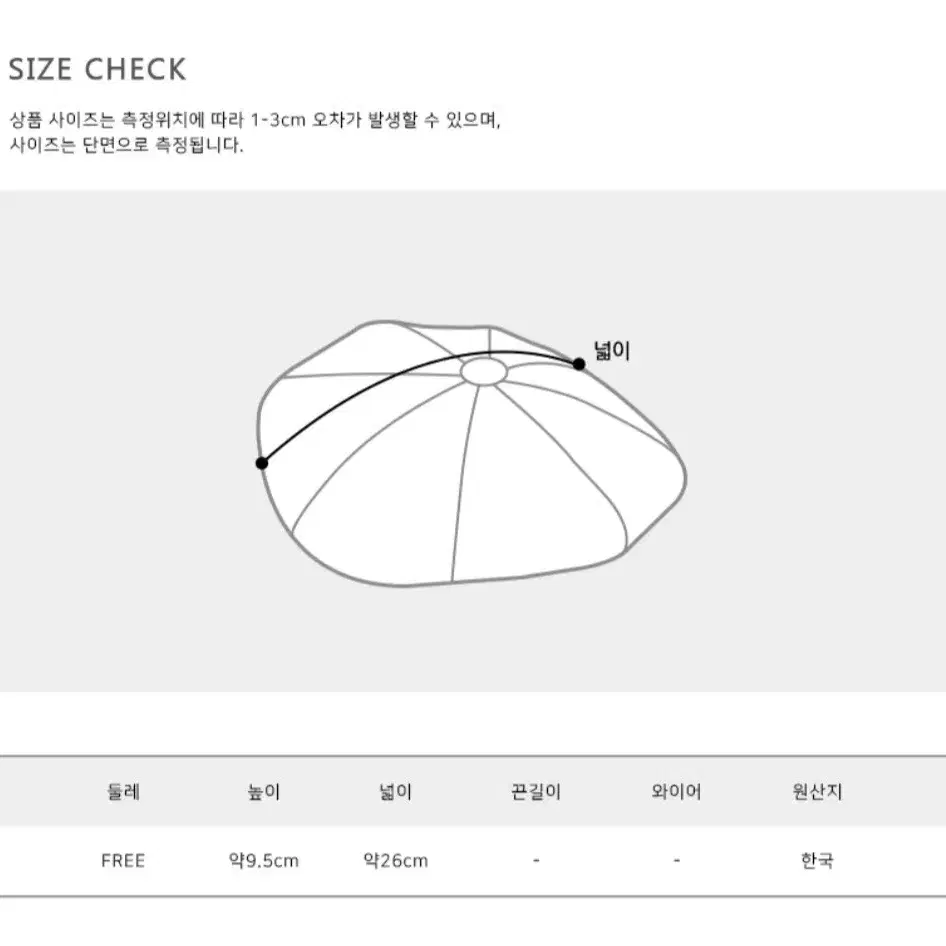 (새제품) 에이블리 레터링 띠 사이즈조절 빵모자 베레모 모자