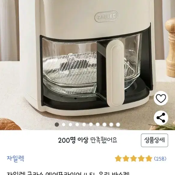 자일렉 에어프라이어