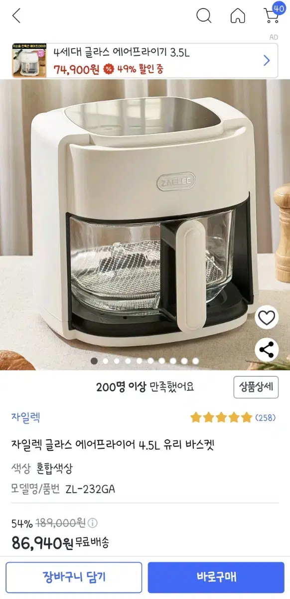 자일렉 에어프라이어