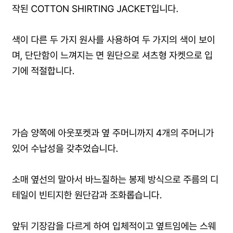 도큐먼트 자켓 COTTON SHIRTING JACKET