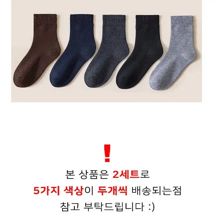 [무료배송]남자 무지 겨울 양말 10켤레 남성 중목양말 보온 발열 양말