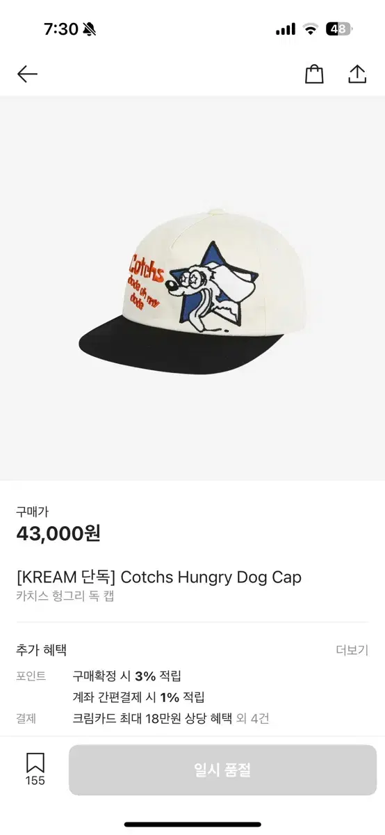 Katsis Hungry Dog Cap