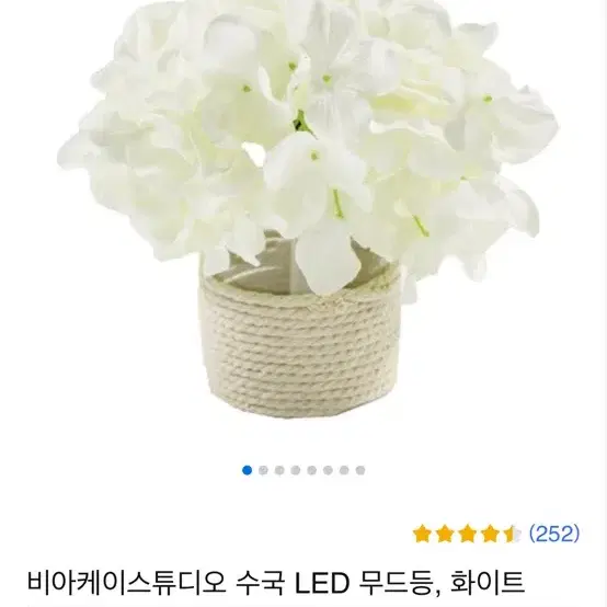 수국 무드등 LED