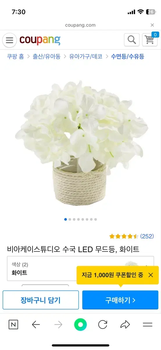 수국 무드등 LED