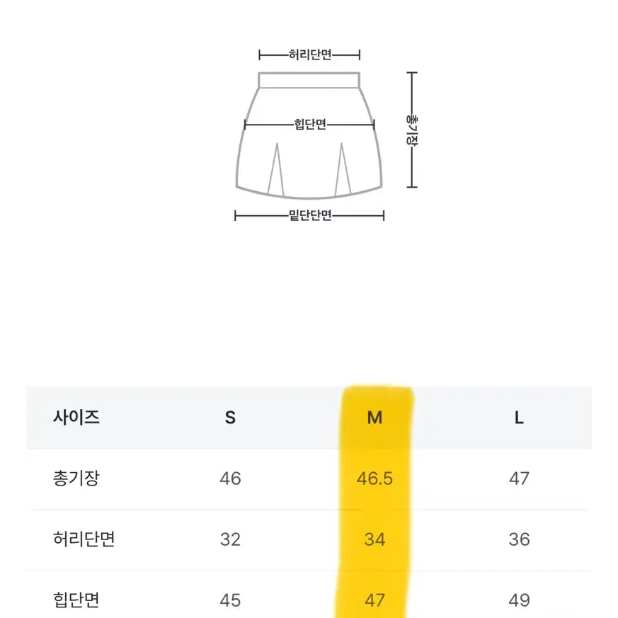 어텀 너프스커트m