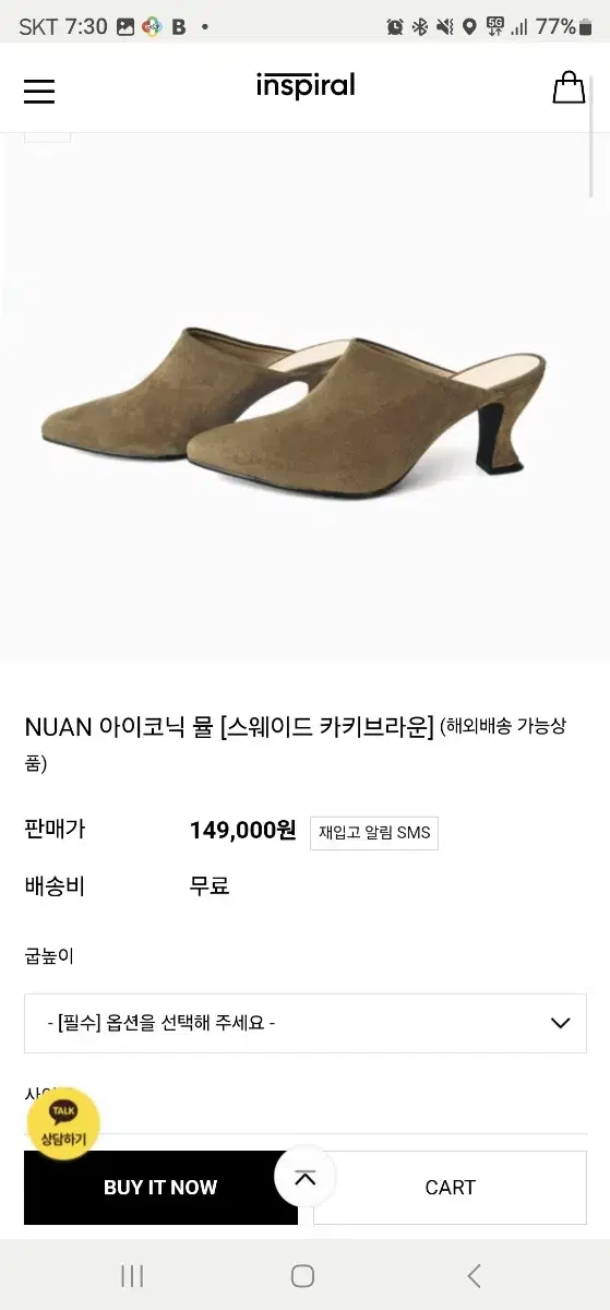 NUAN 아이코닉 뮬 [스웨이드 카키브라운] 225사이즈