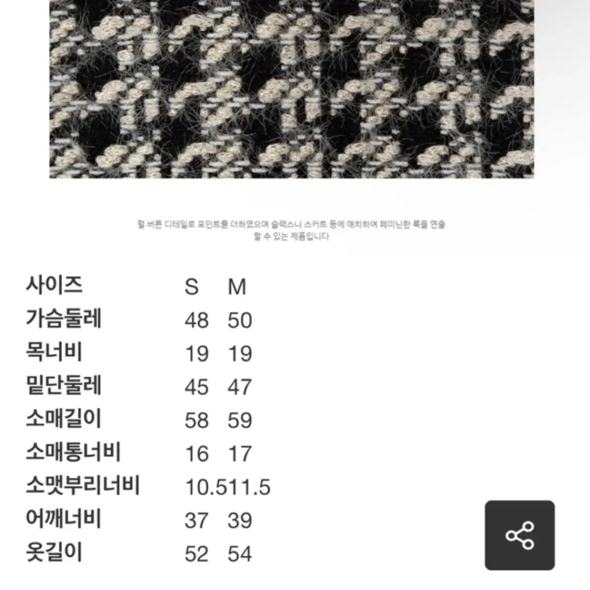 (무료배송) 에잇세컨즈 트위드 가디건